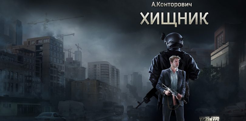 Escape from Tarkov – Buchreihe zum Hardcore-Shooter angekündigt